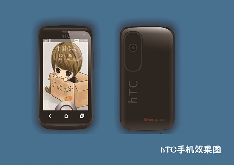 HTC手機(jī)效果圖--郭彥華_副本.jpg