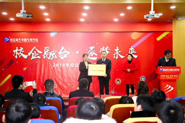 “校企融合，逐夢(mèng)未來(lái)”—2019校企冠名班簽約授牌儀式圓滿(mǎn)落幕