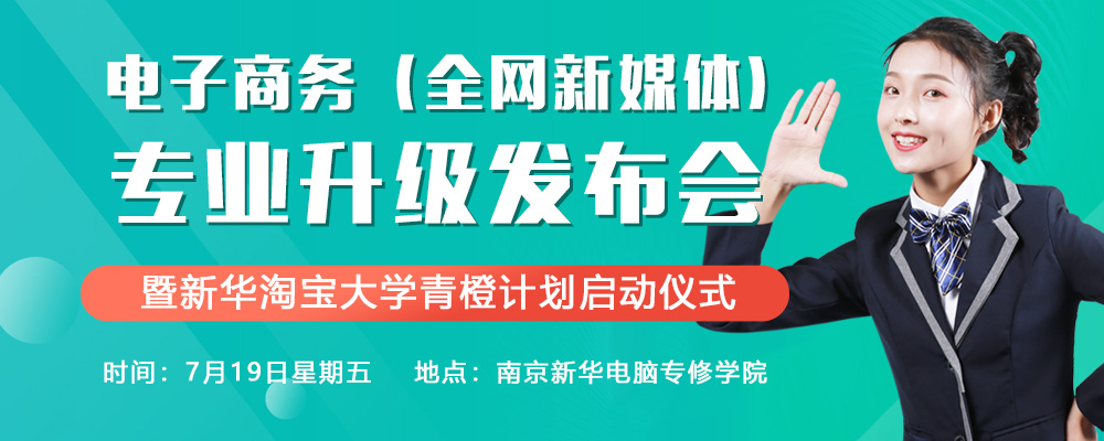 “破繭成蝶”——一場(chǎng)關(guān)于電商設(shè)計(jì)革命的講座！