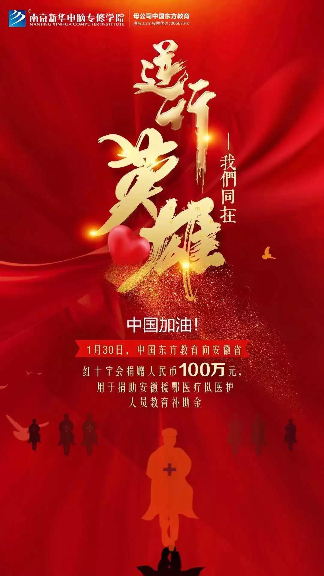 3000萬(wàn)“抗疫”教育基金守護(hù)夢(mèng)想免費(fèi)學(xué)！快來(lái)看符合哪些條件可以申請(qǐng)！