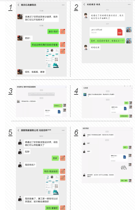 圓夢職場丨南京新華第十九屆校園人才線上交流會隆重舉行！