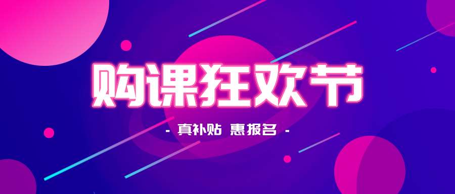 鉅惠雙11丨南京新華雙11購課狂歡節(jié)，瓜分千萬助學(xué)金?。。? width=