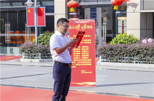 愛(ài)與責(zé)任，立德樹(shù)人丨南京新華與你一起致敬教師節(jié)