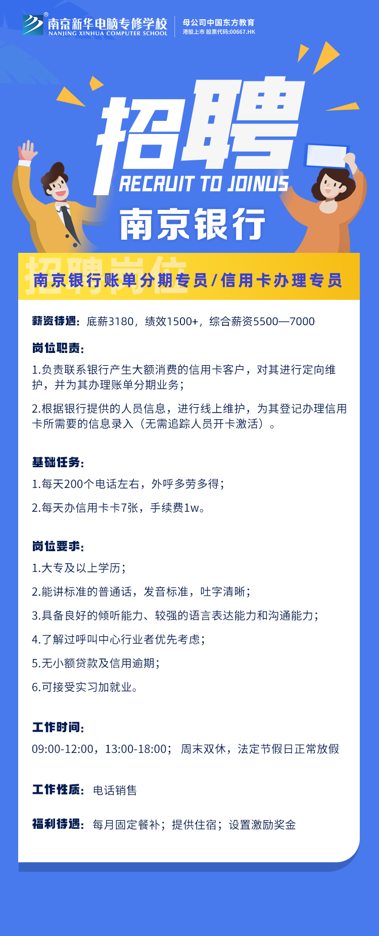 招賢納士，“職”等你來！